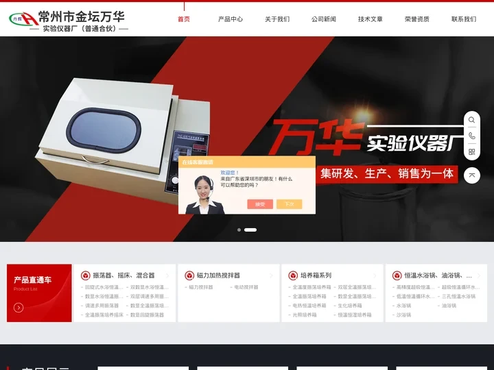 数显振荡培养箱(全温振荡培养箱)|万华实验仪器厂百科