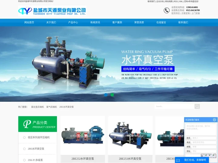 氯化氢压缩机_氯气压缩机_2BE水环真空泵-盐城市天源泵业有限公司