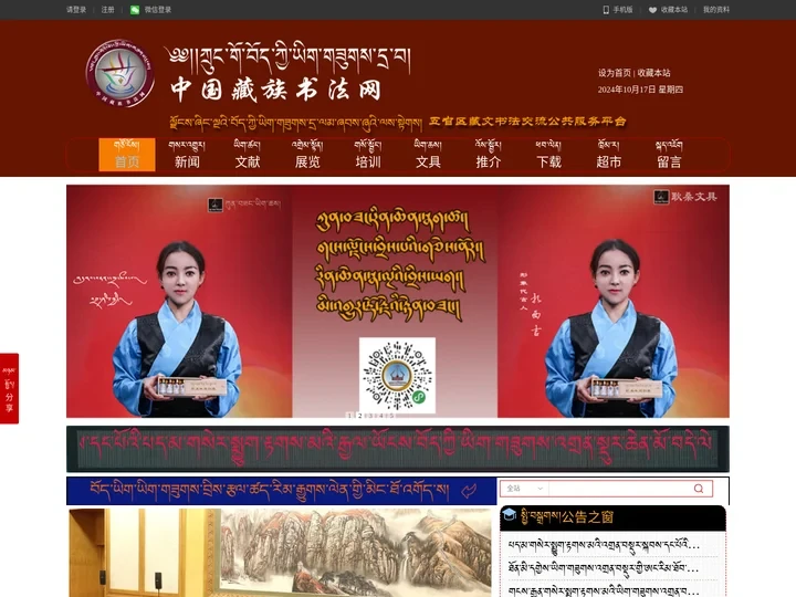 首页-གཙོ་ངོས།