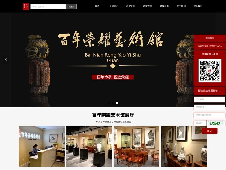 范曾,史国良,何家英,黄永玉,一线名家作品尽在北京百年荣耀艺术馆-北京百年荣耀艺术发展有限公司
