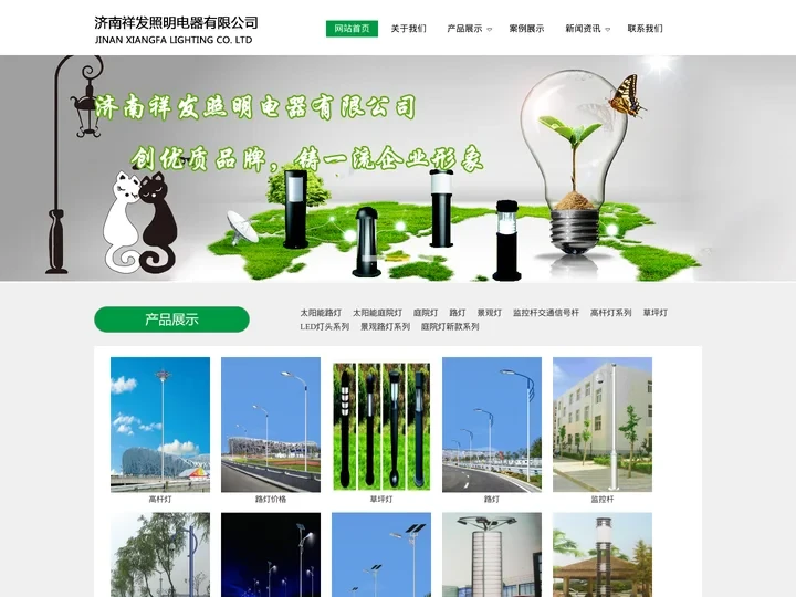 山东太阳能路灯,济南太阳能路灯,山西太阳能路灯-济南祥发照明电器有限公司