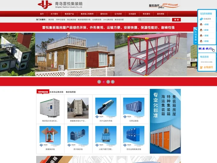 集装箱,移动房屋,二手集装箱,集装箱尺寸价格,非标集装箱,移动集装箱,集装箱房屋,集装箱活动房_集装箱_集装箱房屋特种集