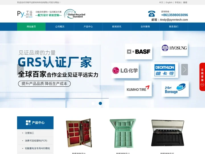 GRS认证再生abs颗粒_PCR塑料_海洋塑料OBP源头工厂-河南平远新材料科技有限公司