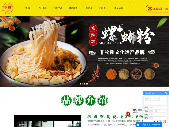 螺蛳粉加盟_螺蛳粉培训_广西螺蛳粉-广西味之坊食品科技有限公司