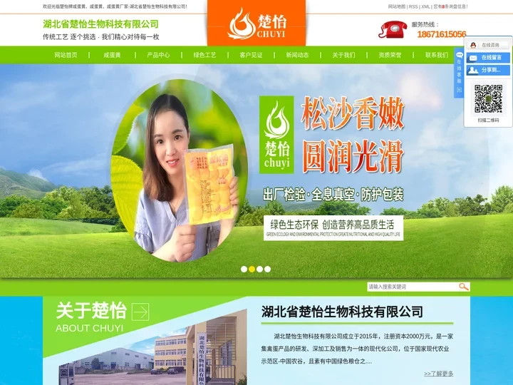 湖北咸蛋黄,咸蛋黄批发,咸蛋黄厂家,湖北省楚怡生物科技有限公司