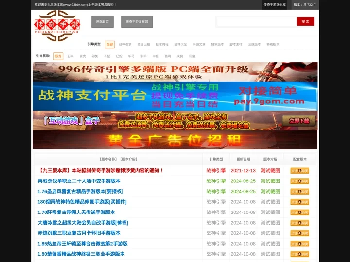 九三版本库(www.93bbk.com)-传奇手游版本库-传奇手游SF版本-战神引擎版本库-传奇手游网