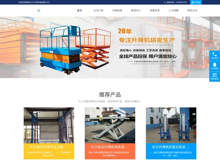 长沙升降机_长沙升降货梯_湖南升降平台【厂家定制】长沙升降货梯源头厂家