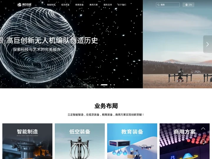 HighGreat高巨创新-官方网站