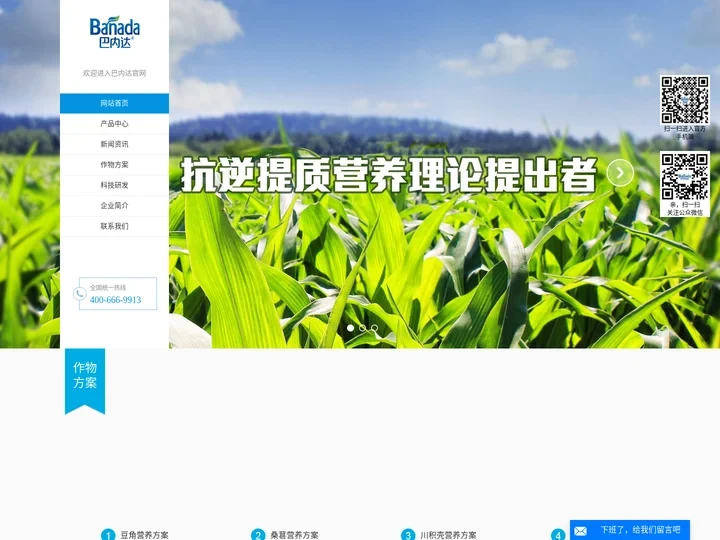 叶面肥-进口水溶肥-生物菌肥-烟台巴内达进出口有限公司