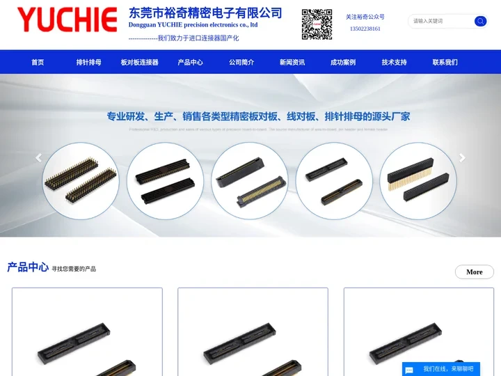 简易牛角,排针排母,板对板连接器 - 东莞市裕奇精密电子有限公司