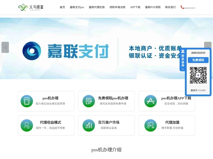 义乌市缀富电子商务商行