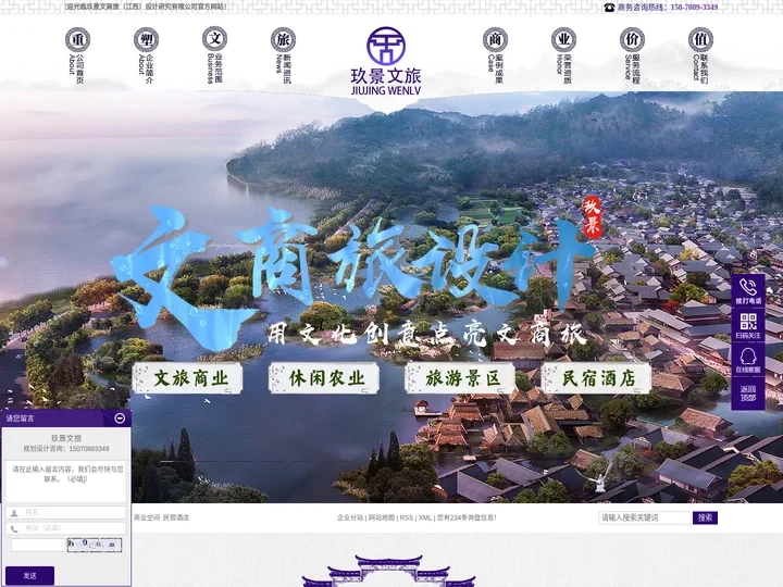 玖景文旅研究院-文商旅策划|文旅商业设计|农文旅建造运营公司|文旅景区提升|文旅夜游设计|商业场景设计|文旅不夜城设计公