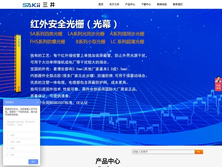 嘉兴三井机电设备有限公司