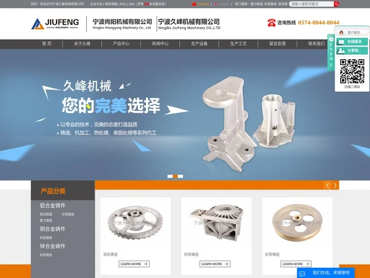 重力铸造_砂型铸造_铝浇铸-宁波久峰机械有限公司