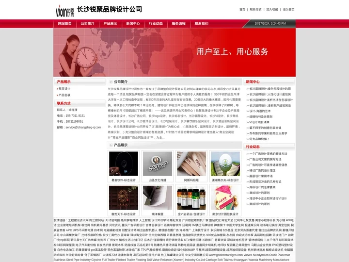 长沙锐聚品牌设计公司
