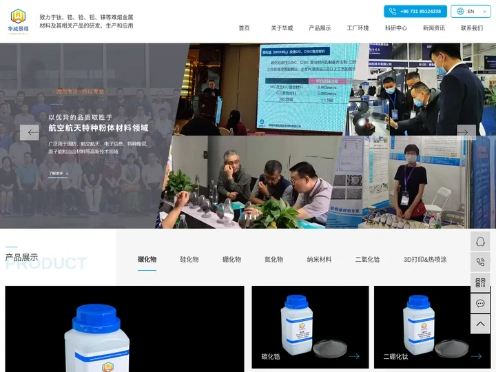 碳化锆_硼化铪_氧化铪-湖南华威景程材料科技有限公司
