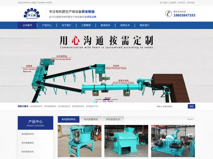 专业有机肥粉碎机,立式粉碎机,半湿物料粉碎机厂家-郑州华之强重工科技有限公司