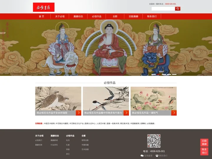 必恒画廊