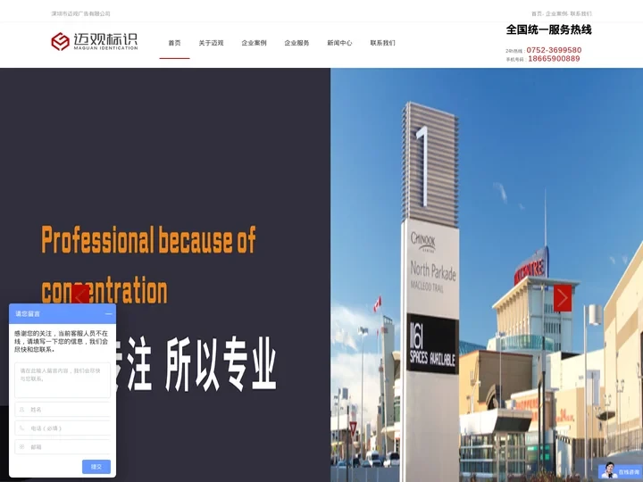 标识制作_标识标牌_标识导视系统_导向标识制作厂家_深圳迈观标识