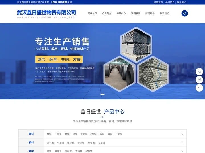 武汉镀锌槽钢-武汉槽钢价格-角钢批发-鑫日盛世物贸