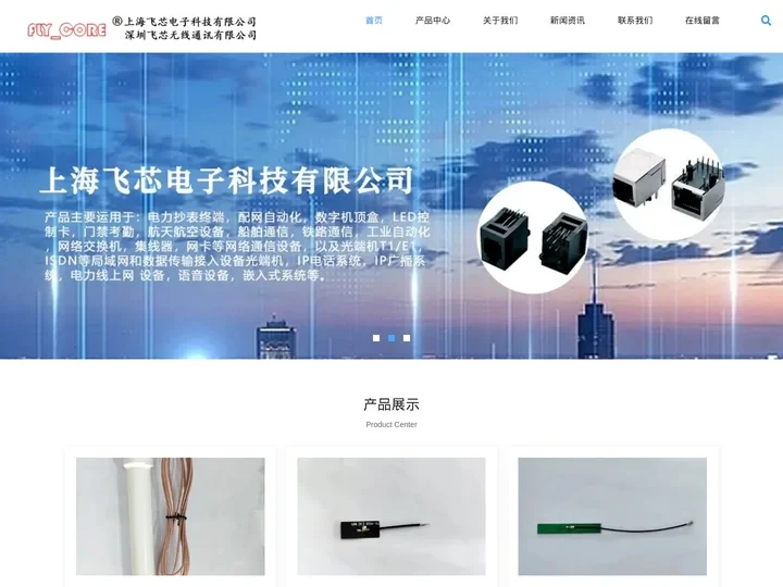 网络变压器,以太网变压器,pd变压器,上海飞芯电子科技有限公司