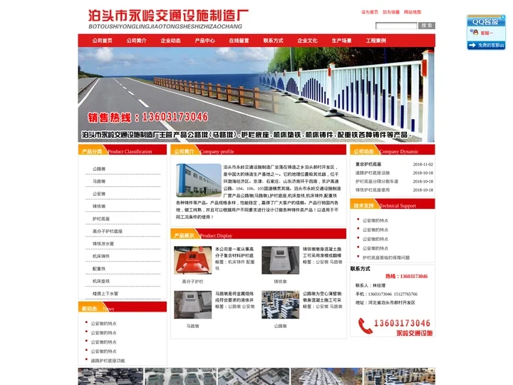 公路墩,公安墩,护栏底座,铸铁护栏底座,交通护栏底座_泊头市永岭交通设施制造厂