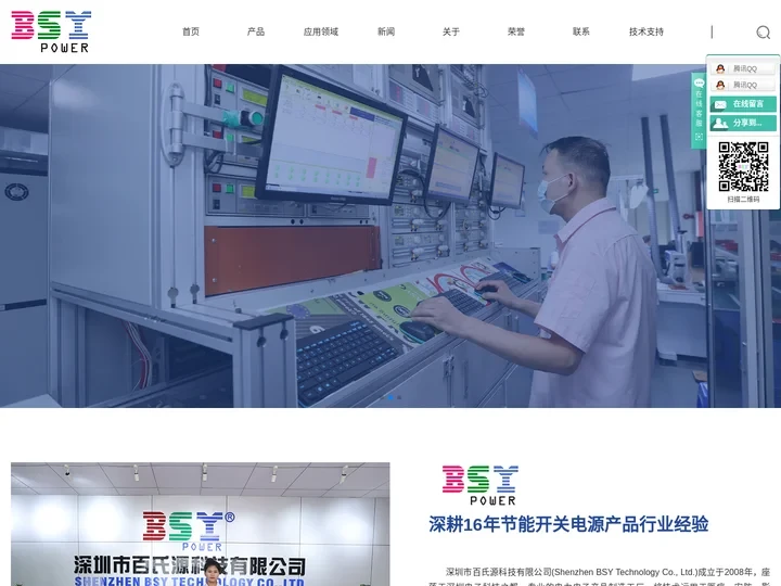 无线充_快充适配器_平板电脑充电柜-深圳市百氏源科技有限公司