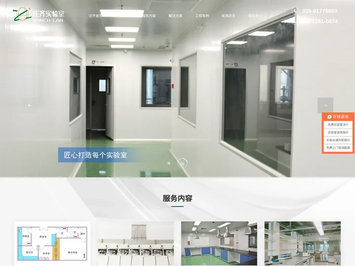 实验室操作台_实验室设计装修_广州实验台_广州市庄齐实验室工程有限公司