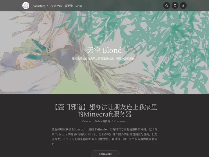 天空Blond