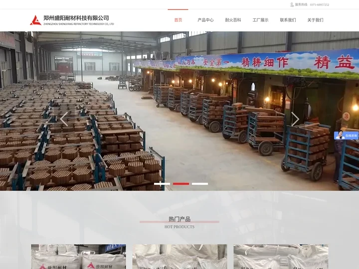 耐火浇注料_浇注料厂家-郑州盛阳耐火浇注料