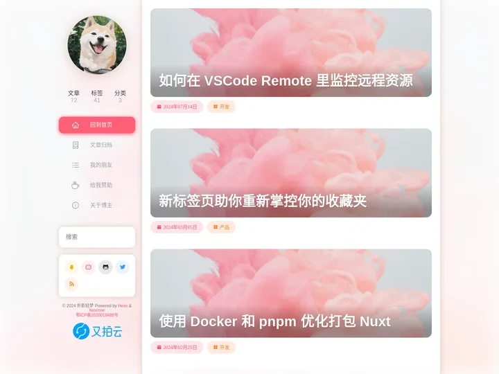 折影轻梦