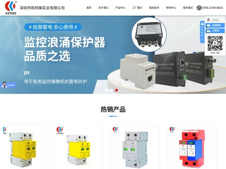 深圳市凯利锋实业有限公司