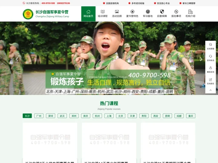 【推荐】2024长沙夏令营-自强军事夏令营-湖南中小学生暑期军训