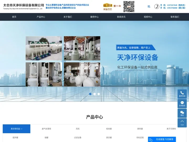 聚丙烯储罐_卧式聚丙烯储罐_PP储罐-太仓市天净环保设备有限公司
