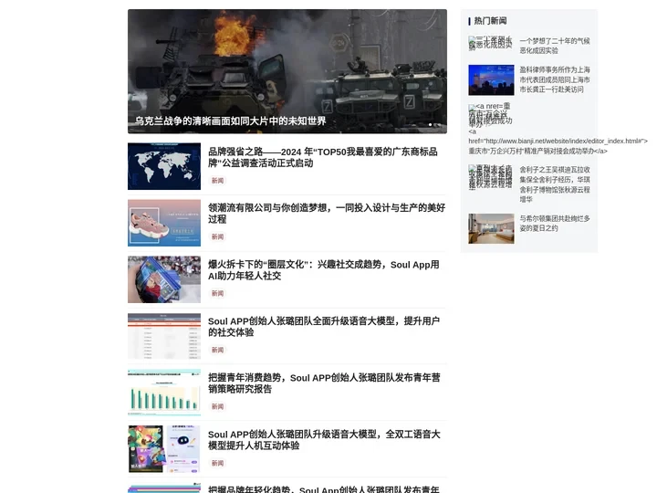 卫报中文网 – 最专业的新闻资讯平台