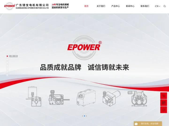 送丝机_送丝机厂家_送丝机生产厂家_广东镱宝电机有限公司