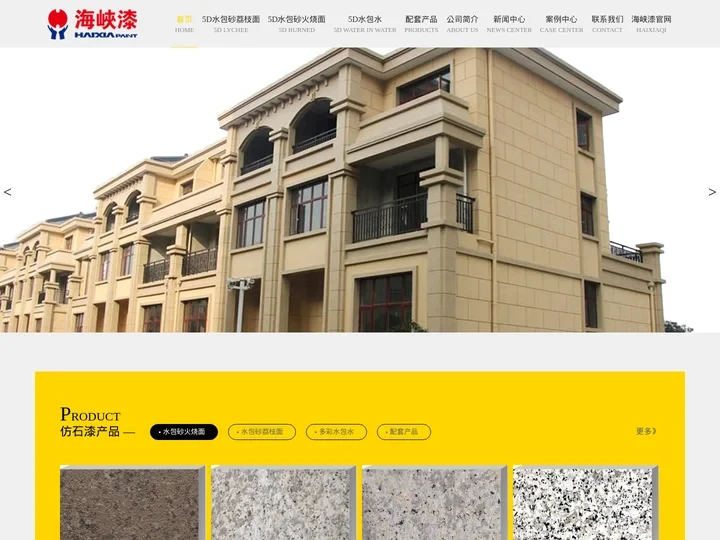 海峡涂料（福建）有限公司【官方网站】