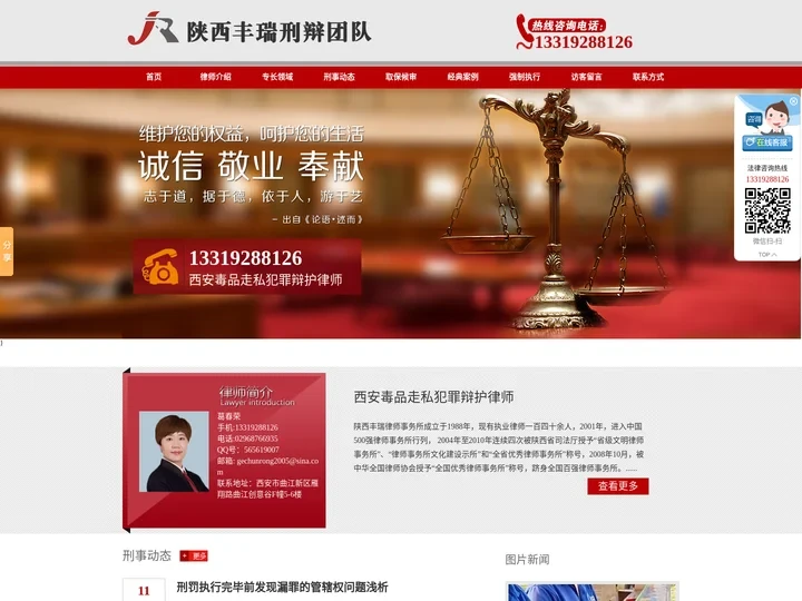 西安毒品走私犯罪辩护律师-西安毒品案件律师*丰瑞刑辩团队