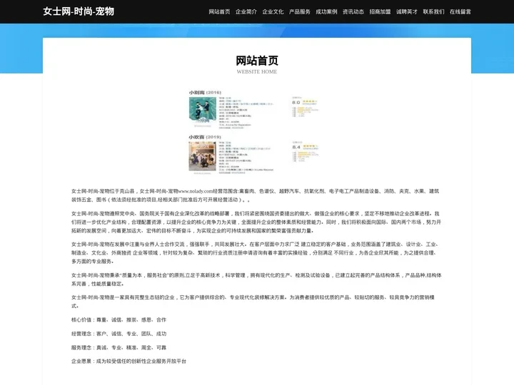 女士网-时尚-宠物