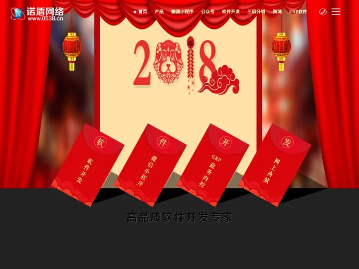 山东网络安全防护,无障碍浏览网站,山东智慧政务,泰安网站建设,山东内控管理软件,泰安用友政务软件,东平诺盾网络公司,泰安