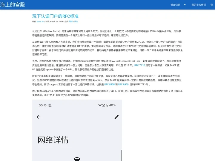海上的宫殿