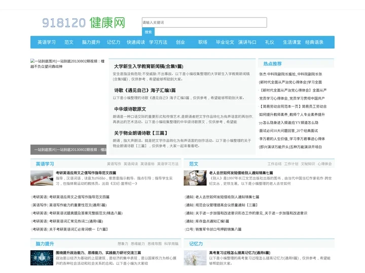金山学习网-学习-免费学习-学习方法