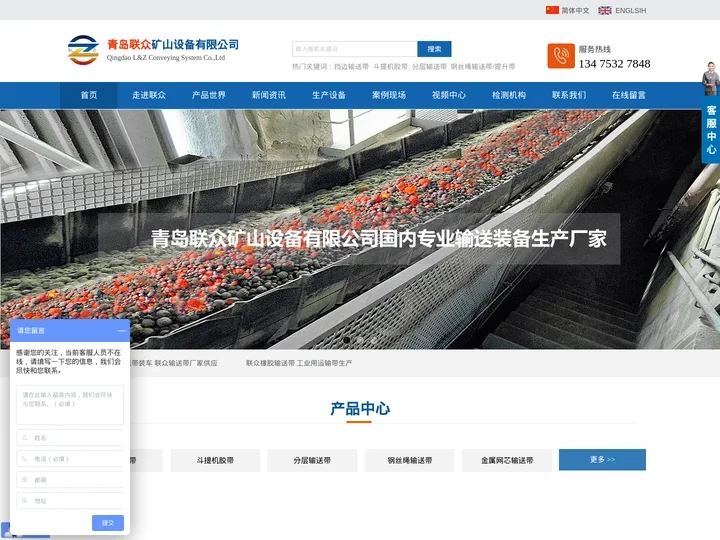 挡边输送带|裙边输送带|耐高温输送带|斗提机提升带|钢丝绳输送带|输送带厂家|皮带输送机|带式输送机|大倾角输送机|斗式