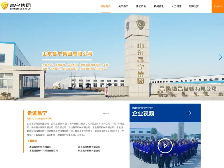 昌宁集团官网
