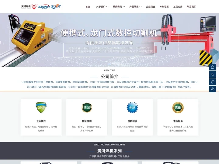 吴忠黄河电焊机有限公司