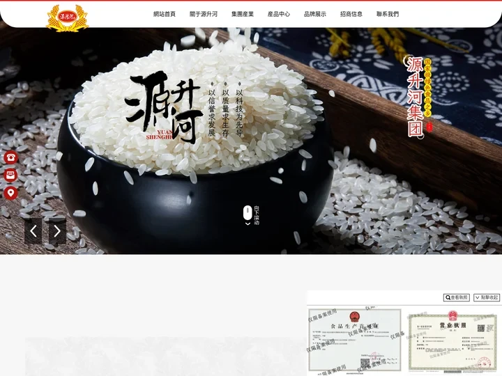 黑龍江省源升河釀酒有限責任公司