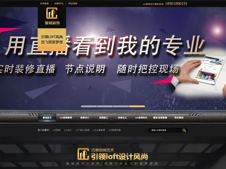 loft装修,上海嘉定酒店式公寓装修公司—曼城装饰