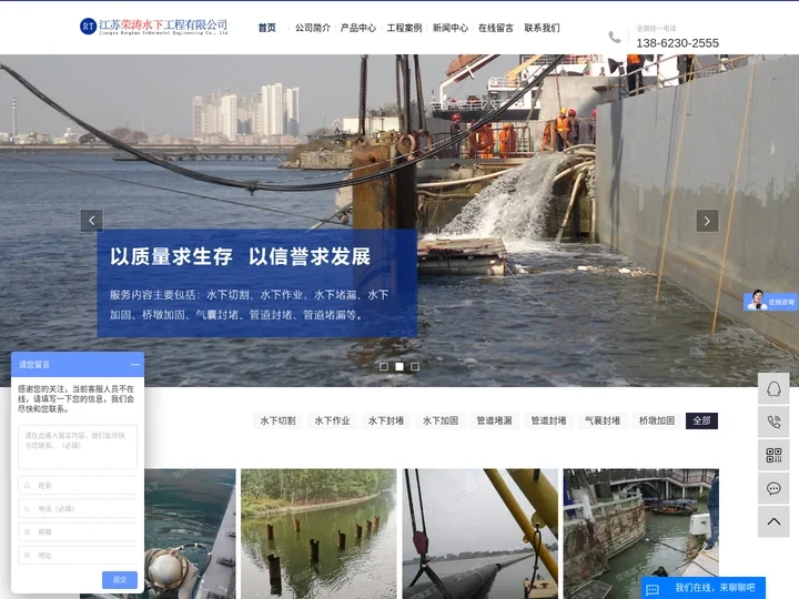 水下施工_管道封堵_水下打捞_水下切割公司_水下作业_水下堵漏公司-江苏荣涛水下工程有限公司