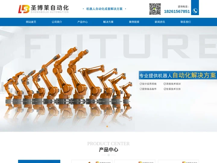 江苏圣博莱自动化科技有限公司