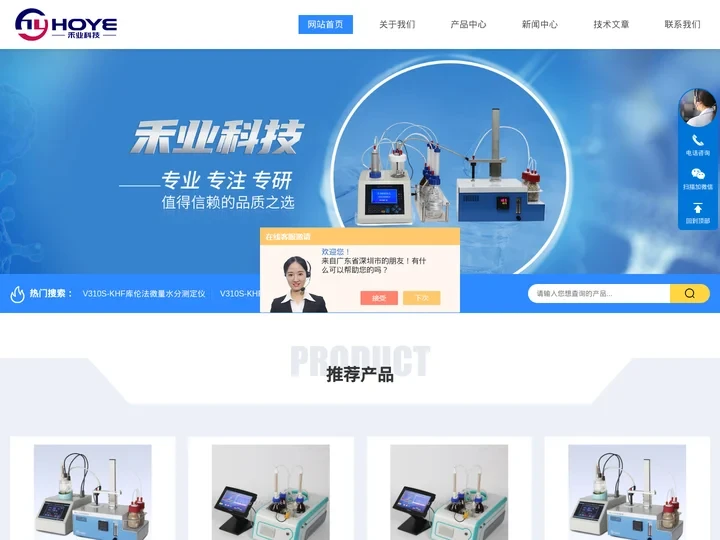 溶剂水分测定仪_自动微量水分测定仪-四川禾业科技有限公司